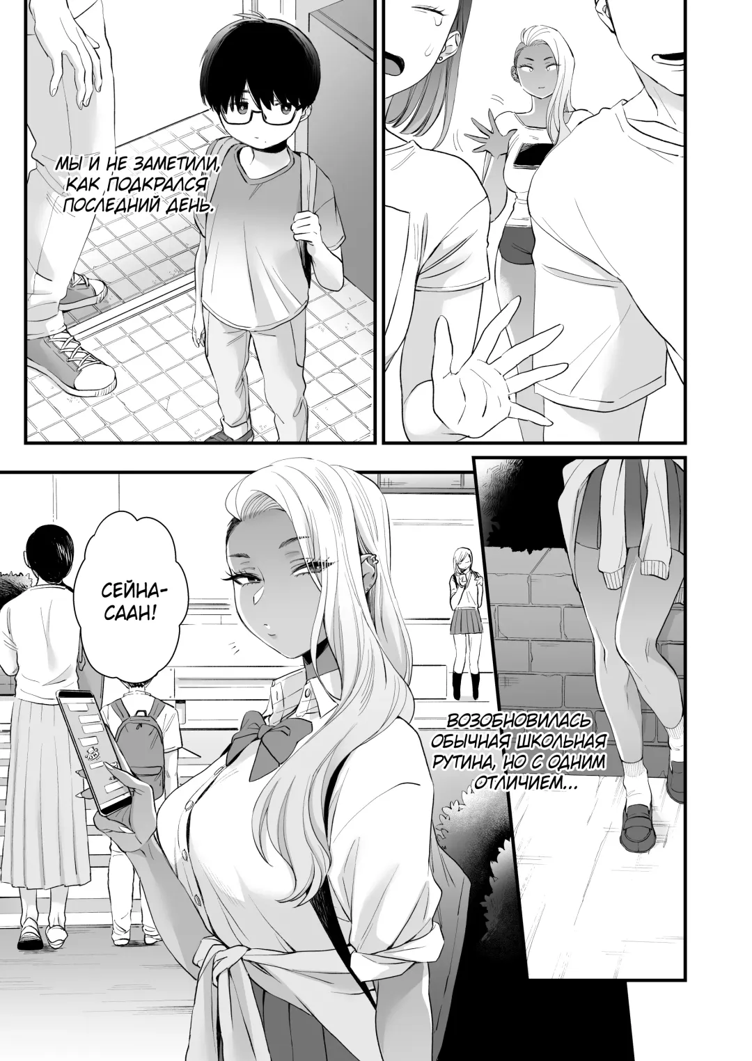 [Buta] Kawaii no wa Zurui | Нечестно называть меня милой Fhentai - Page 60