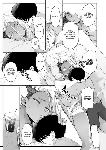 [Buta] Kawaii no wa Zurui | Нечестно называть меня милой Fhentai - Page 10