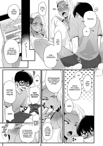 [Buta] Kawaii no wa Zurui | Нечестно называть меня милой Fhentai - Page 12