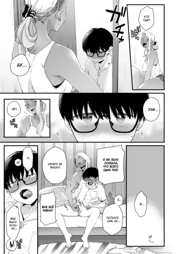 [Buta] Kawaii no wa Zurui | Нечестно называть меня милой Fhentai - Page 20
