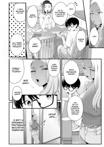 [Buta] Kawaii no wa Zurui | Нечестно называть меня милой Fhentai - Page 25