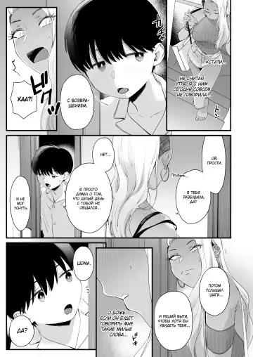 [Buta] Kawaii no wa Zurui | Нечестно называть меня милой Fhentai - Page 28