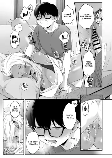 [Buta] Kawaii no wa Zurui | Нечестно называть меня милой Fhentai - Page 38