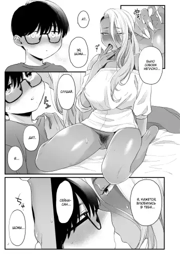[Buta] Kawaii no wa Zurui | Нечестно называть меня милой Fhentai - Page 50