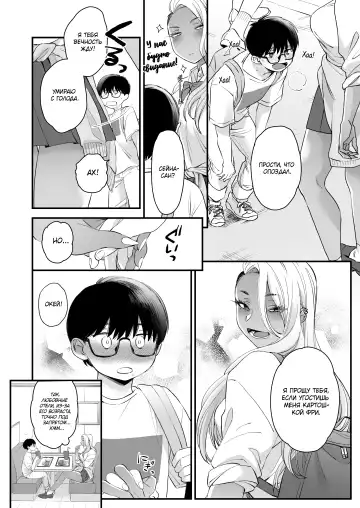 [Buta] Kawaii no wa Zurui | Нечестно называть меня милой Fhentai - Page 61