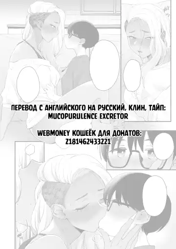 [Buta] Kawaii no wa Zurui | Нечестно называть меня милой Fhentai - Page 66