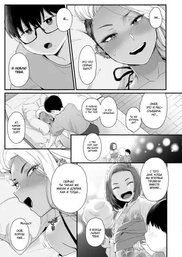 [Buta] Kawaii no wa Zurui | Нечестно называть меня милой Fhentai - Page 8