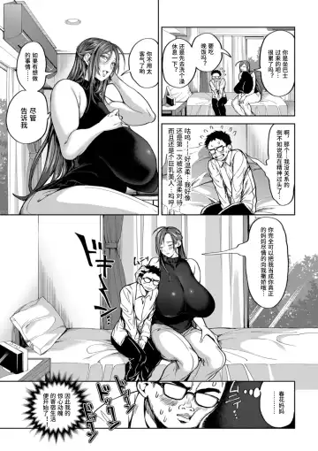 [Announ] Shunkashoutou Harem Tengoku Ch. 1 Jimi Otoko ni Haru ga Kita! Fhentai - Page 11