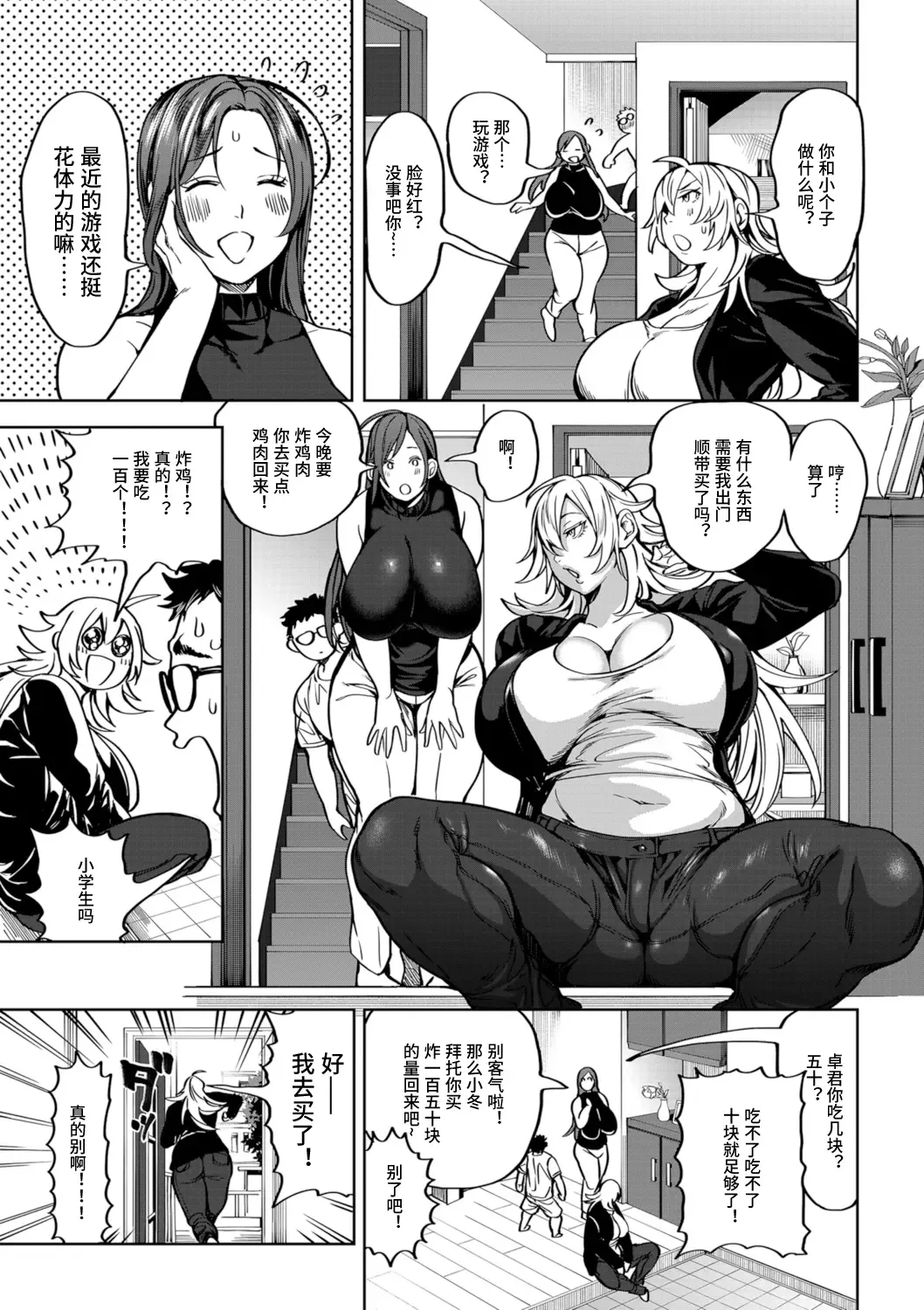 [Announ] Shunkashoutou Harem Tengoku Ch. 2 Wagaya no Haru ga Kita! Fhentai - Page 9