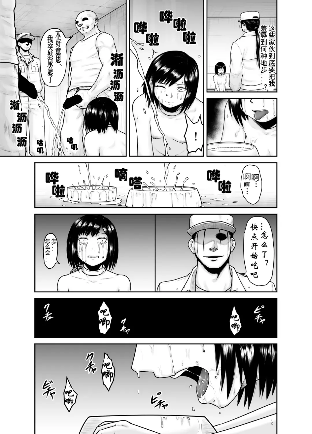 Watashi ga Kachiku ni Naru made Fhentai - Page 19
