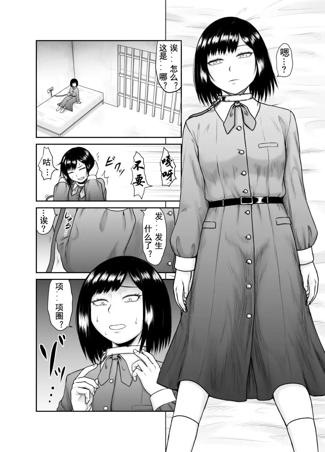 Watashi ga Kachiku ni Naru made Fhentai - Page 4