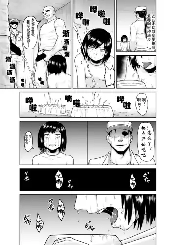 Watashi ga Kachiku ni Naru made Fhentai - Page 19