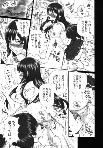 [Irie Yamazaki] TAIL-MAN ERIKO FUTAMI BOOK Fhentai - Page 12