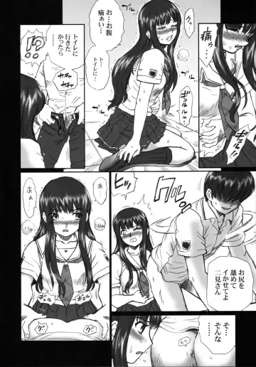 [Irie Yamazaki] TAIL-MAN ERIKO FUTAMI BOOK Fhentai - Page 19