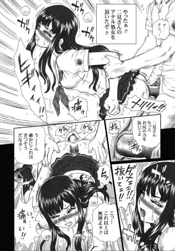 [Irie Yamazaki] TAIL-MAN ERIKO FUTAMI BOOK Fhentai - Page 27