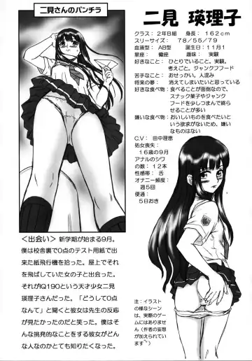 [Irie Yamazaki] TAIL-MAN ERIKO FUTAMI BOOK Fhentai - Page 3