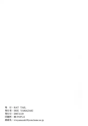 [Irie Yamazaki] TAIL-MAN ERIKO FUTAMI BOOK Fhentai - Page 42