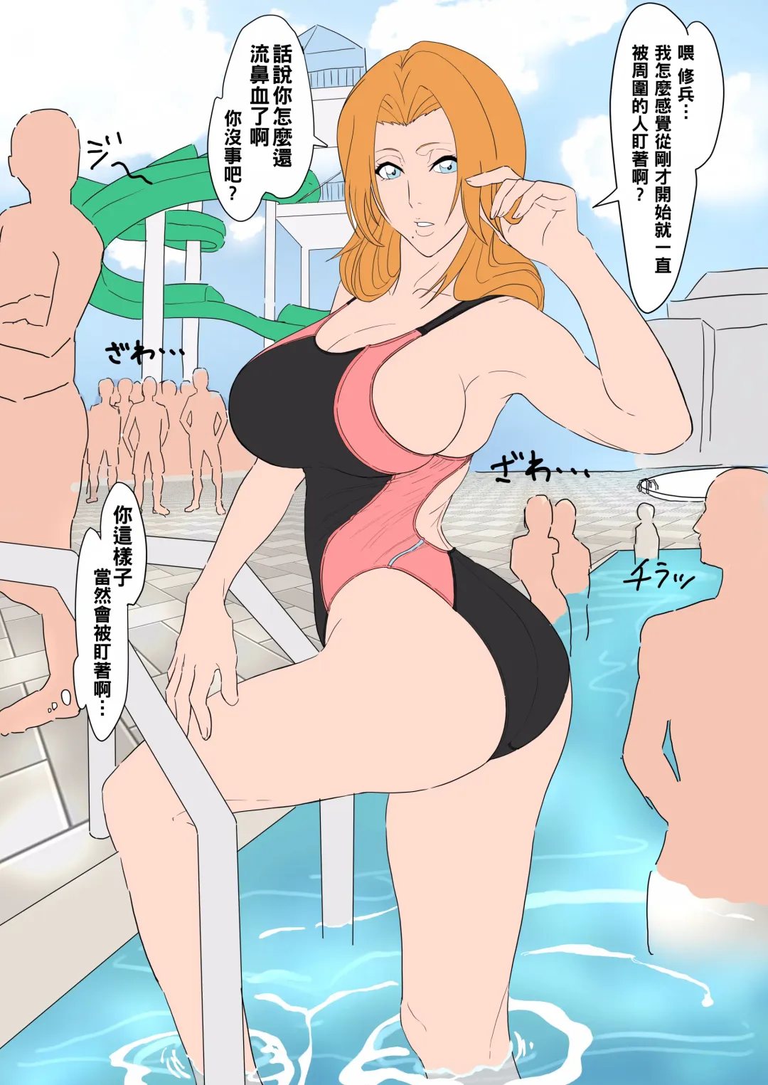 [Iwao] ヨガパンツ乱菊 といろいろ（Chinese） Fhentai - Page 21