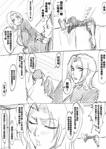 [Iwao] ヨガパンツ乱菊 といろいろ（Chinese） Fhentai - Page 19