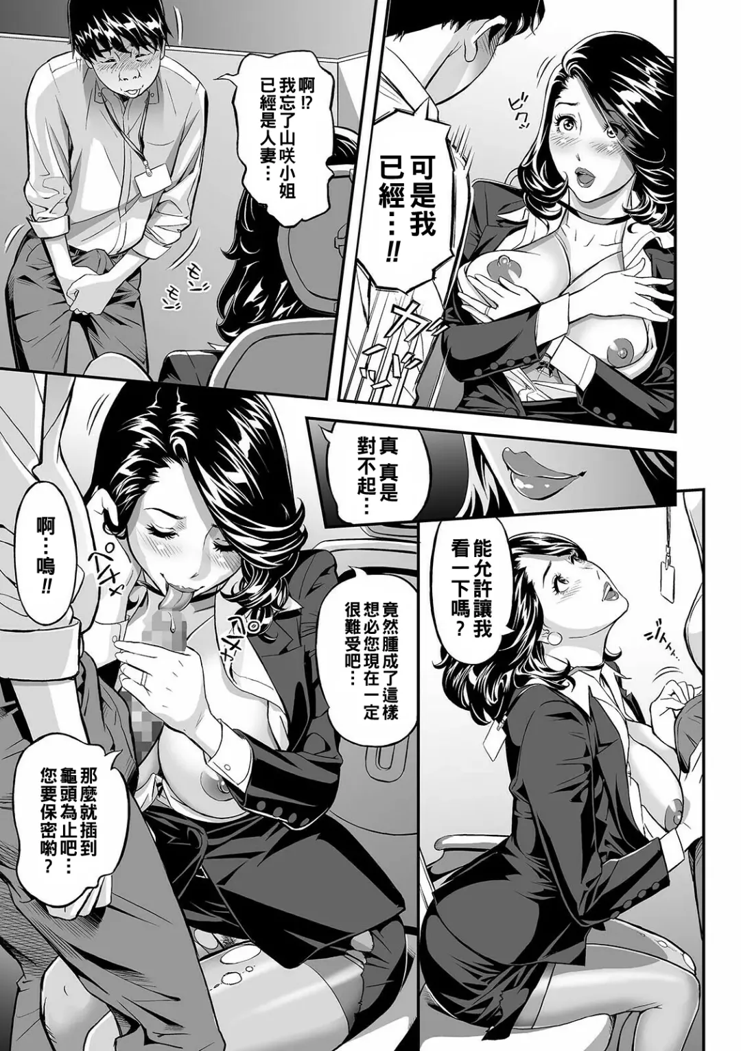 [Hara Shigeyuki] PanSto Hoken Keiyaku Fhentai - Page 13