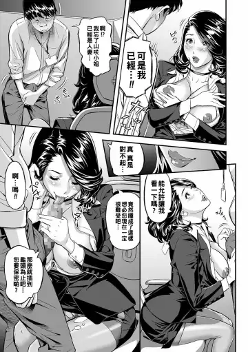 [Hara Shigeyuki] PanSto Hoken Keiyaku Fhentai - Page 13