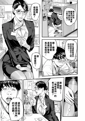 [Hara Shigeyuki] PanSto Hoken Keiyaku Fhentai - Page 7