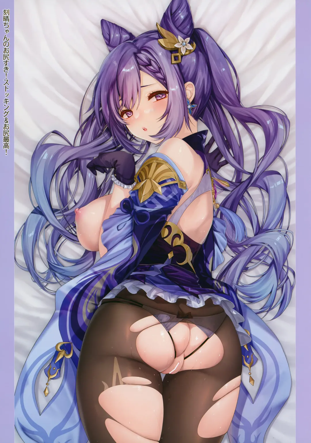 [Obiwan - Xin] Carnival 34 - Ero LigNov no Okage de Shiawase na Sex o Taiken shimashita Fhentai - Page 20