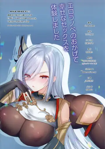 [Obiwan - Xin] Carnival 34 - Ero LigNov no Okage de Shiawase na Sex o Taiken shimashita Fhentai - Page 25