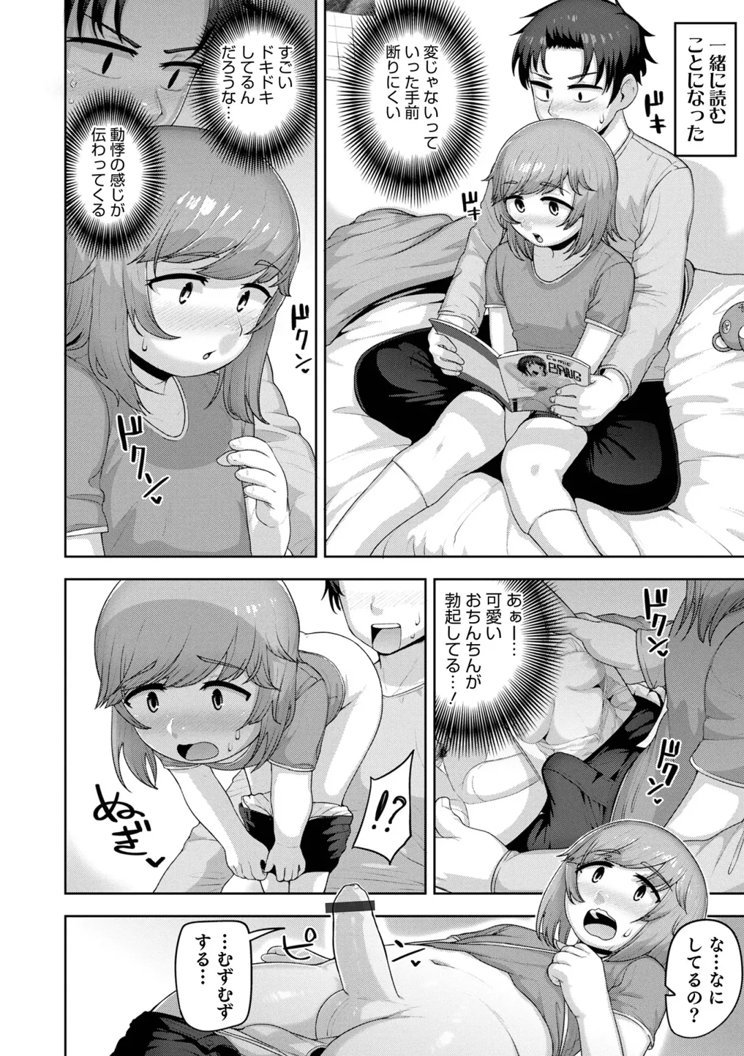 Otokonoko HEAVEN Vol. 62 Fhentai - Page 12