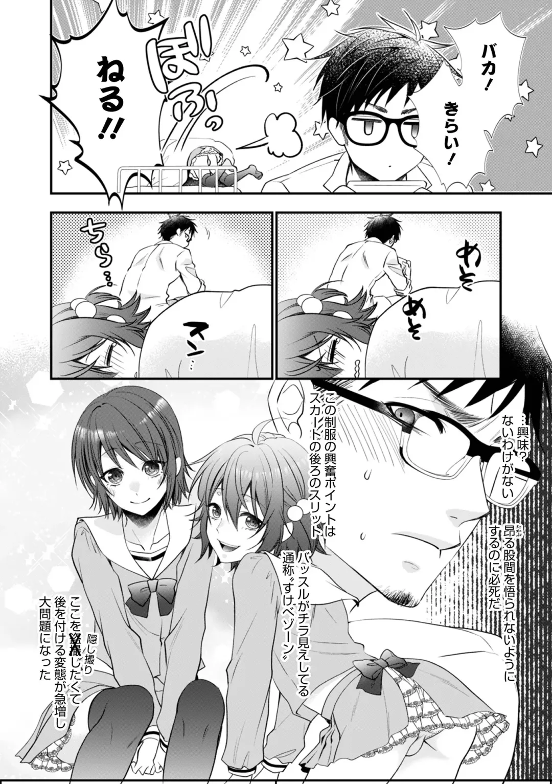 Otokonoko HEAVEN Vol. 62 Fhentai - Page 26