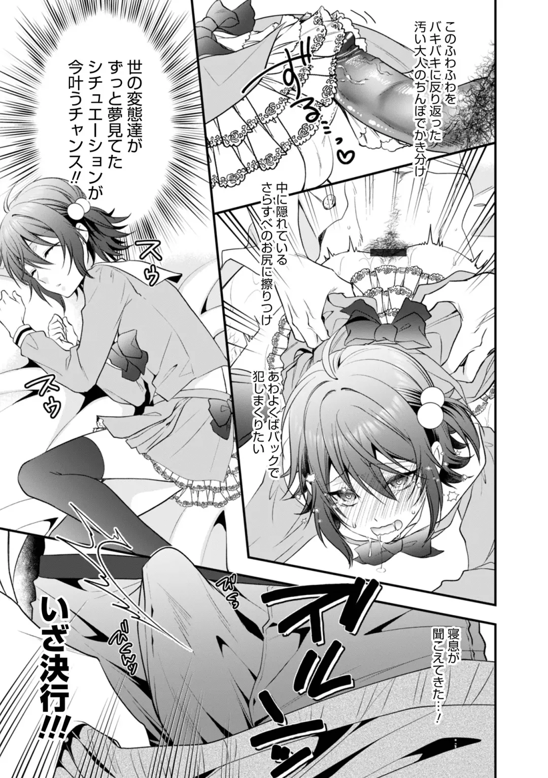 Otokonoko HEAVEN Vol. 62 Fhentai - Page 27