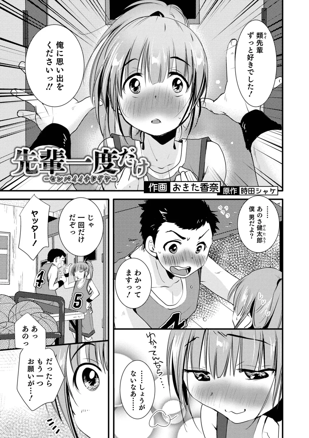 Otokonoko HEAVEN Vol. 62 Fhentai - Page 59
