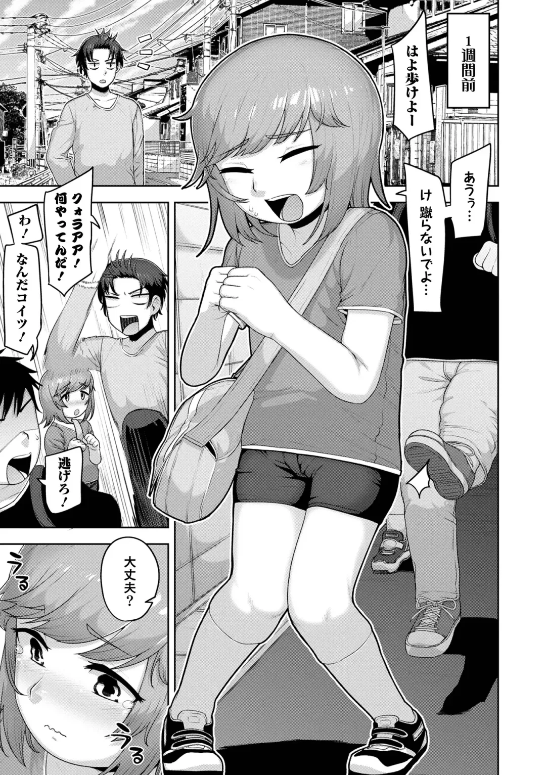 Otokonoko HEAVEN Vol. 62 Fhentai - Page 7