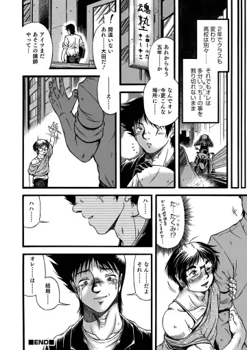 Otokonoko HEAVEN Vol. 62 Fhentai - Page 106