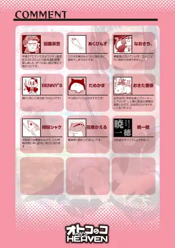 Otokonoko HEAVEN Vol. 62 Fhentai - Page 107