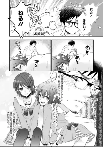 Otokonoko HEAVEN Vol. 62 Fhentai - Page 26