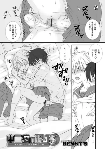 Otokonoko HEAVEN Vol. 62 Fhentai - Page 39