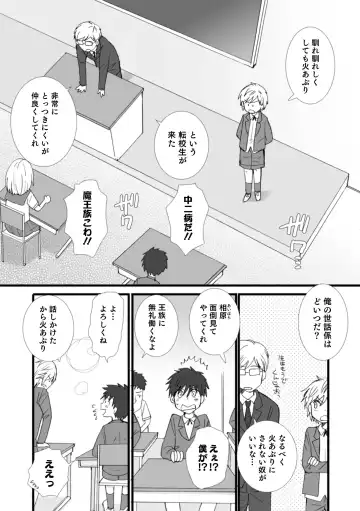 Otokonoko HEAVEN Vol. 62 Fhentai - Page 41