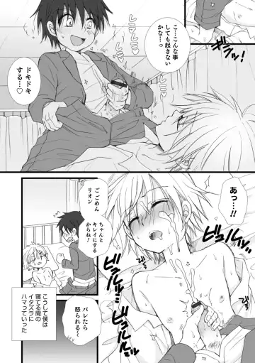 Otokonoko HEAVEN Vol. 62 Fhentai - Page 44