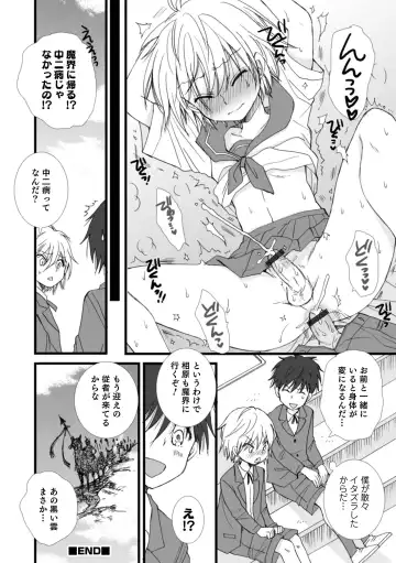 Otokonoko HEAVEN Vol. 62 Fhentai - Page 50