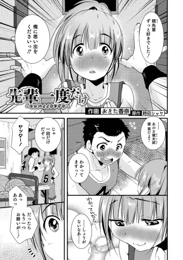 Otokonoko HEAVEN Vol. 62 Fhentai - Page 59