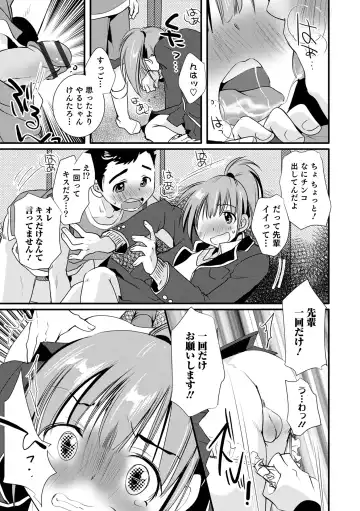 Otokonoko HEAVEN Vol. 62 Fhentai - Page 61