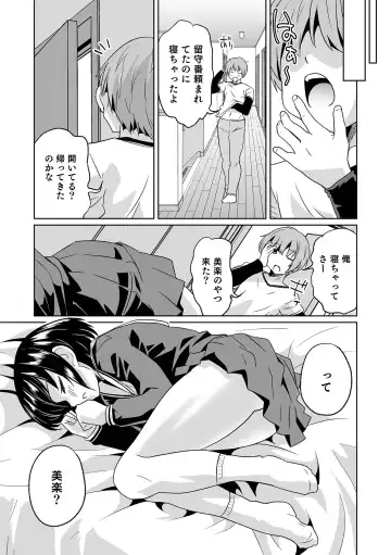 Otokonoko HEAVEN Vol. 62 Fhentai - Page 79