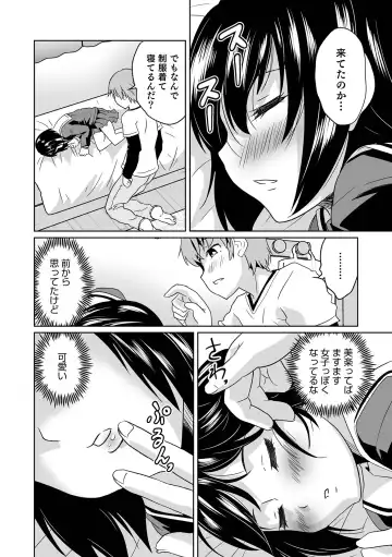 Otokonoko HEAVEN Vol. 62 Fhentai - Page 80