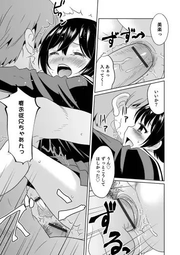Otokonoko HEAVEN Vol. 62 Fhentai - Page 87