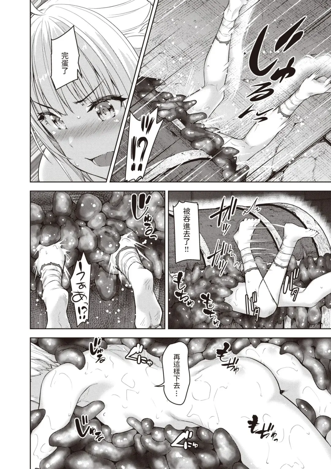 [Tatsu Tairagi] Matomo na Onna Boukensha ga Ero Trap Dungeon ni Mayoikonda Hanashi Ch. 3 Fhentai - Page 12