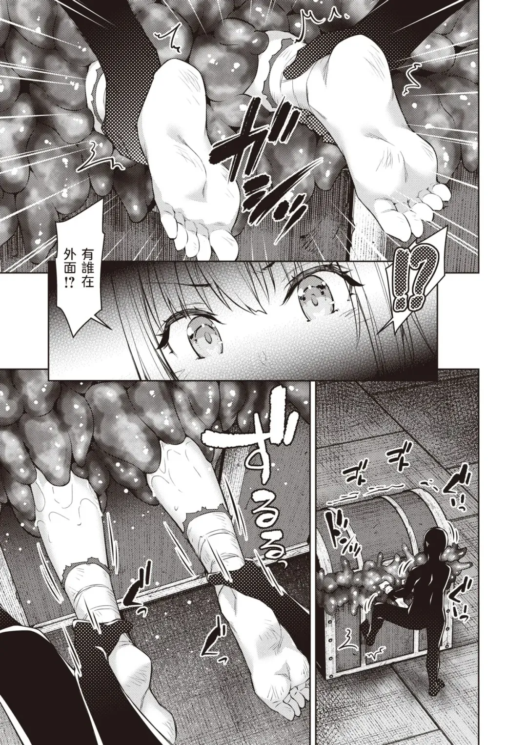 [Tatsu Tairagi] Matomo na Onna Boukensha ga Ero Trap Dungeon ni Mayoikonda Hanashi Ch. 3 Fhentai - Page 13