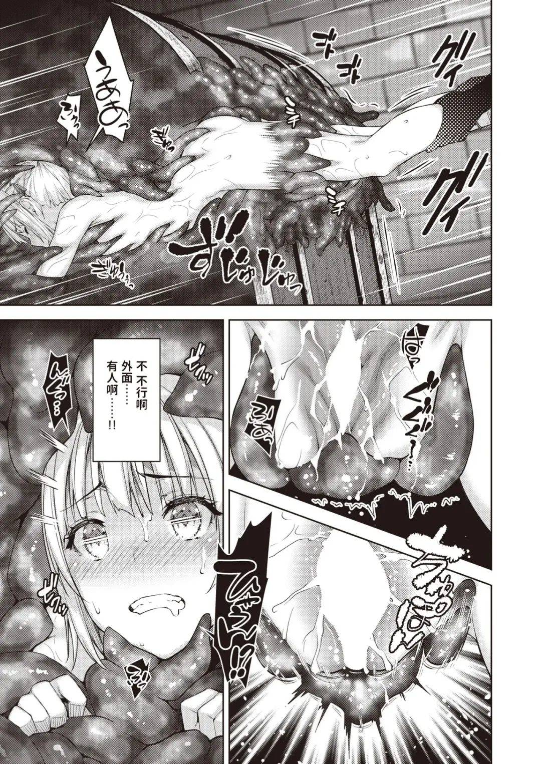 [Tatsu Tairagi] Matomo na Onna Boukensha ga Ero Trap Dungeon ni Mayoikonda Hanashi Ch. 3 Fhentai - Page 15
