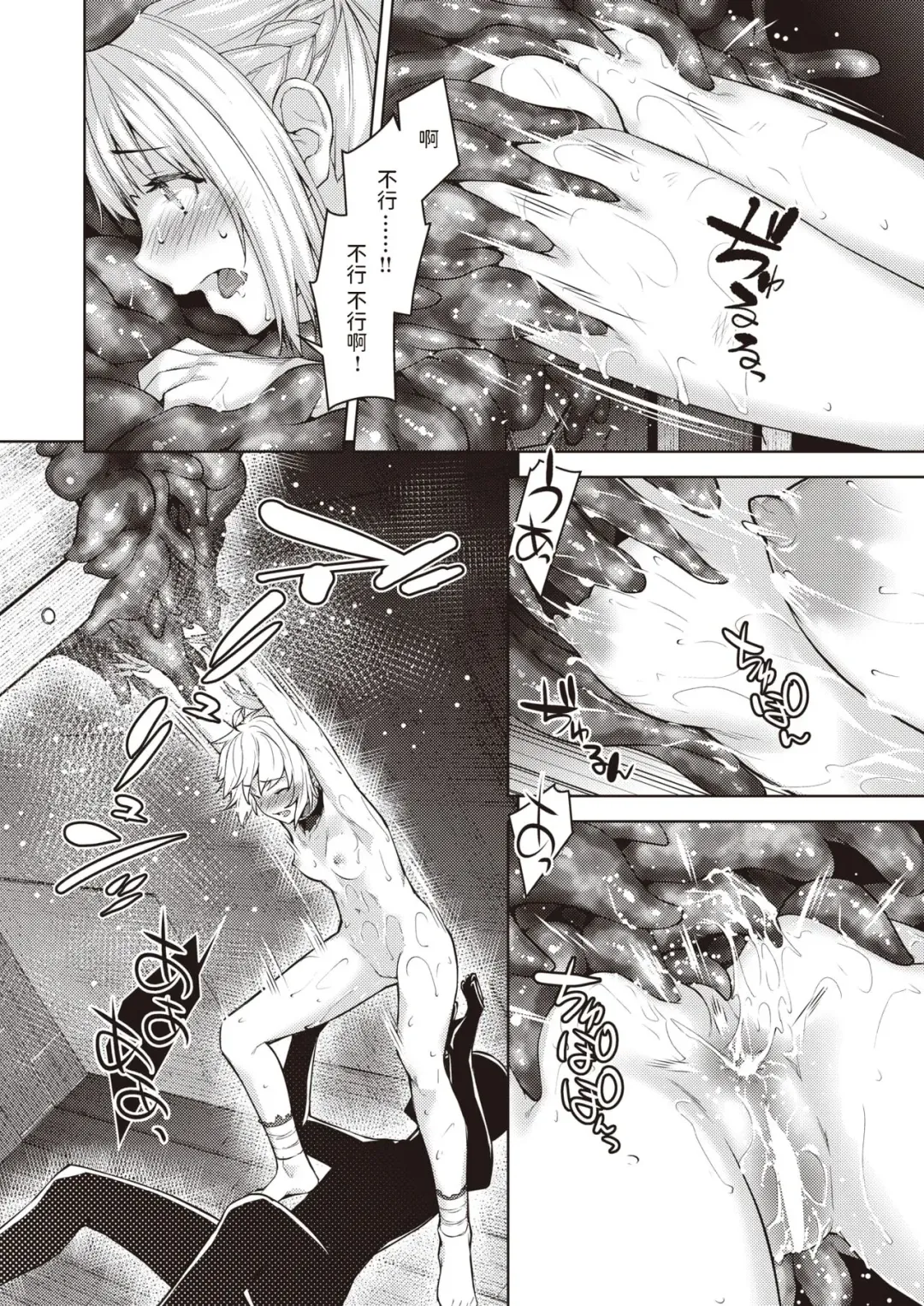 [Tatsu Tairagi] Matomo na Onna Boukensha ga Ero Trap Dungeon ni Mayoikonda Hanashi Ch. 3 Fhentai - Page 16