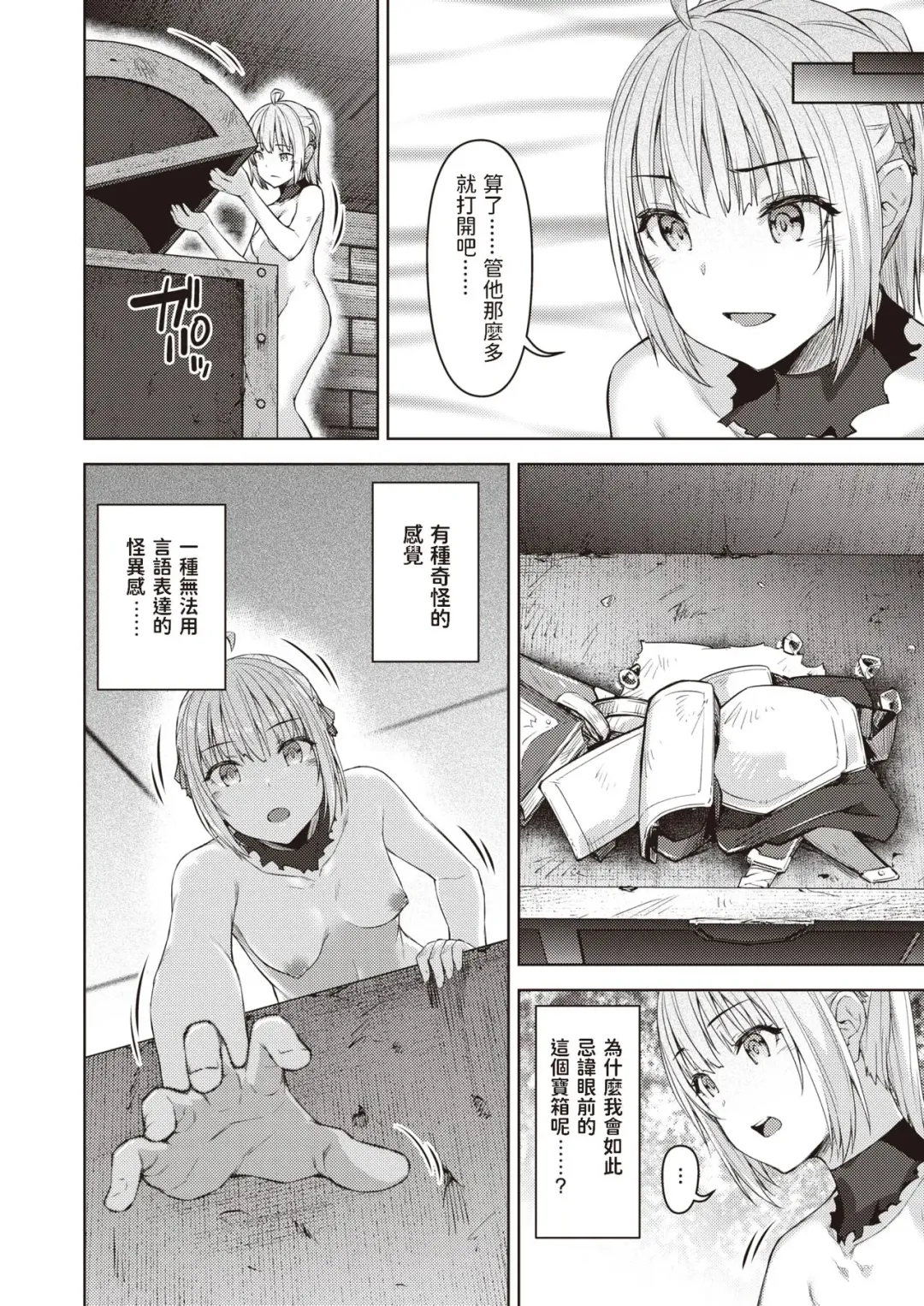 [Tatsu Tairagi] Matomo na Onna Boukensha ga Ero Trap Dungeon ni Mayoikonda Hanashi Ch. 3 Fhentai - Page 8